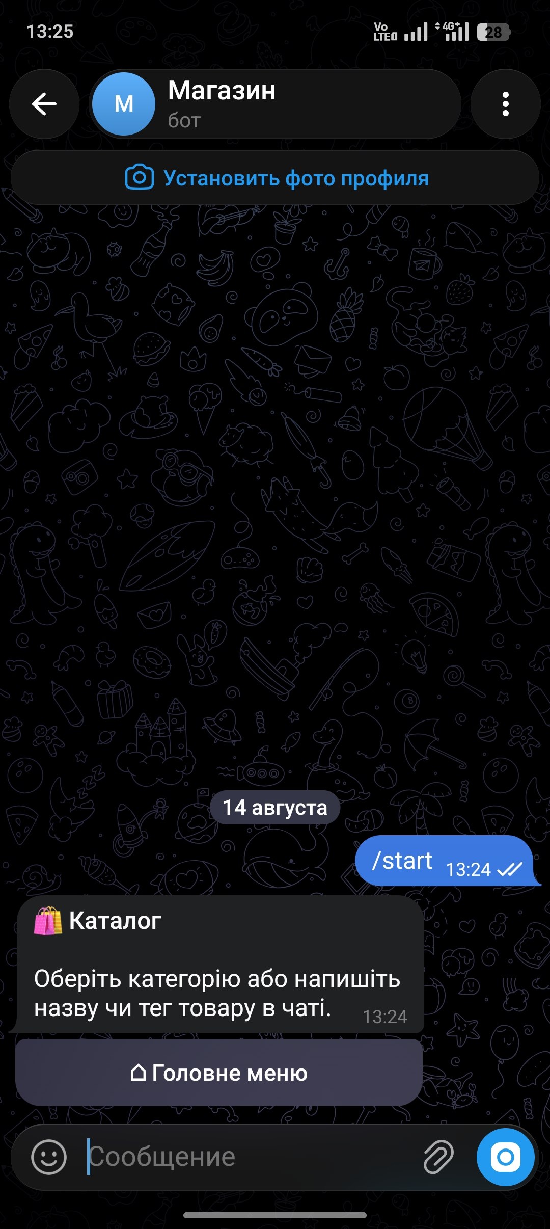 Telegram-магазин із каталогом товарів