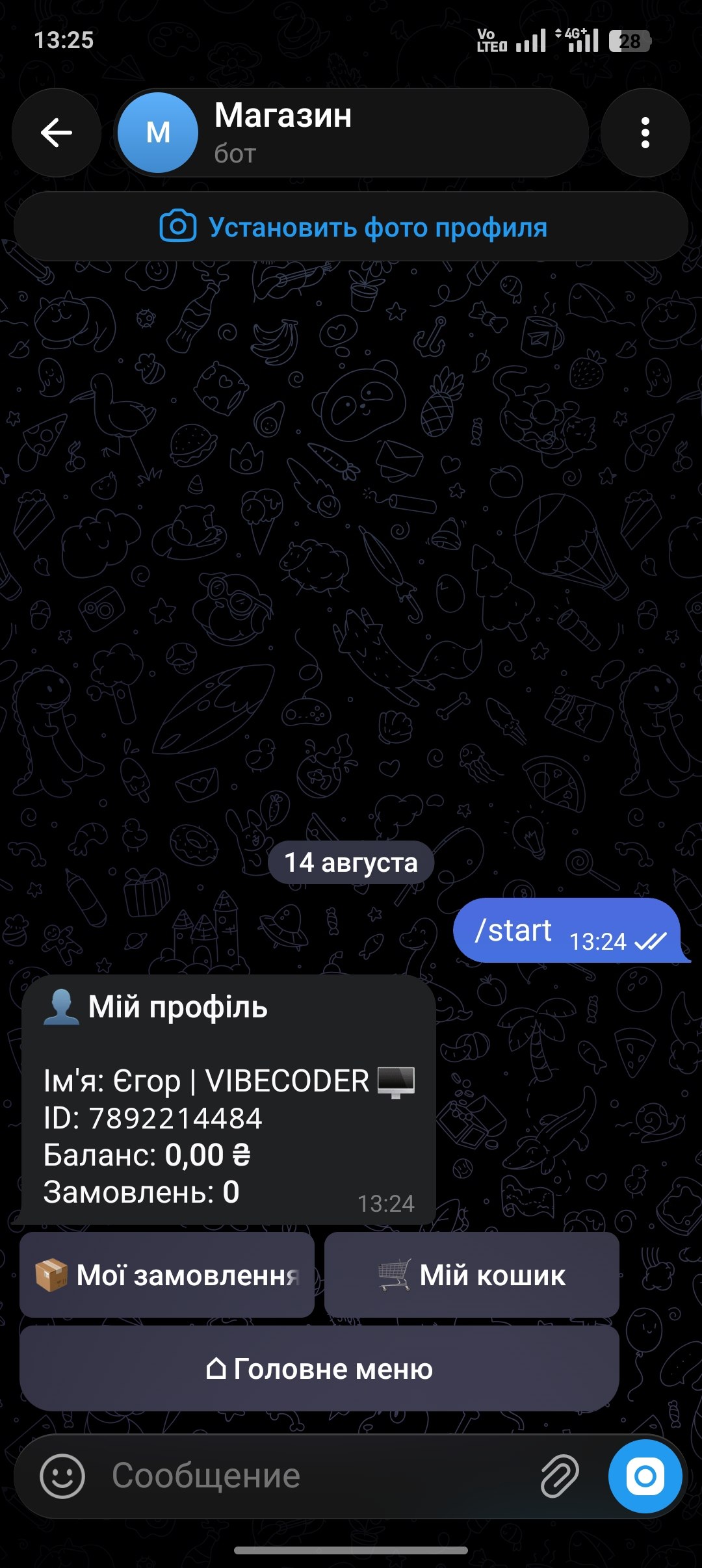Профіль користувача Telegram-магазину з даними та замовленнями